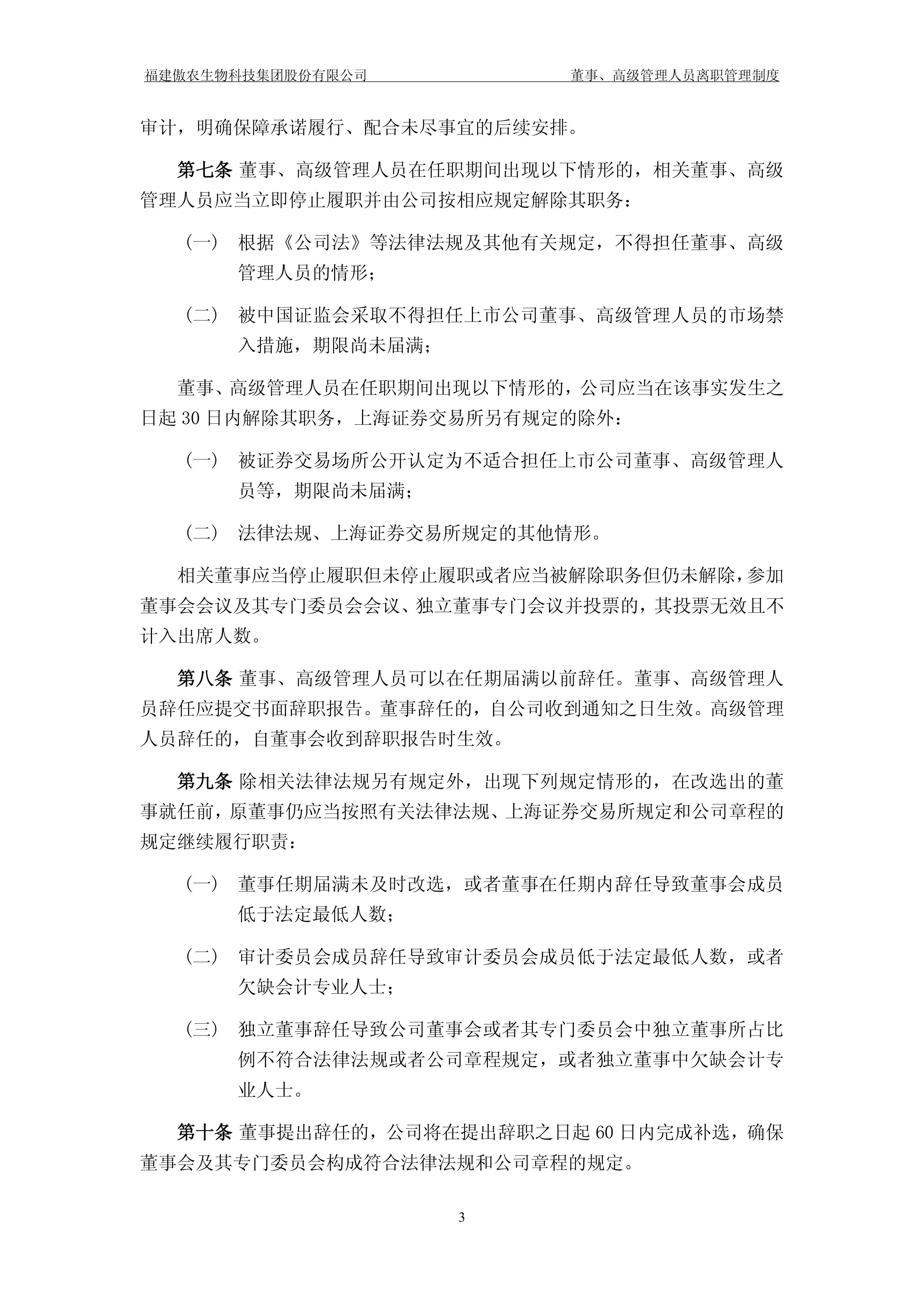 开云网页版 -上海久事内部会议纪要流出：今晨强势反弹，CBA常规赛使命明确，医务组通报恢复 
