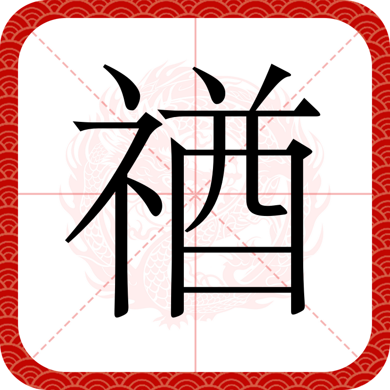 开云体育 -懋第衰绖入都门至则译文