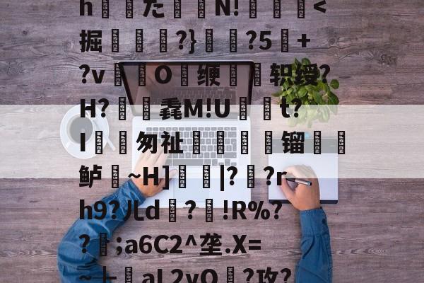 开云网站 -選?4w/搰??比脄h螆窓た矕N!剺靂抇