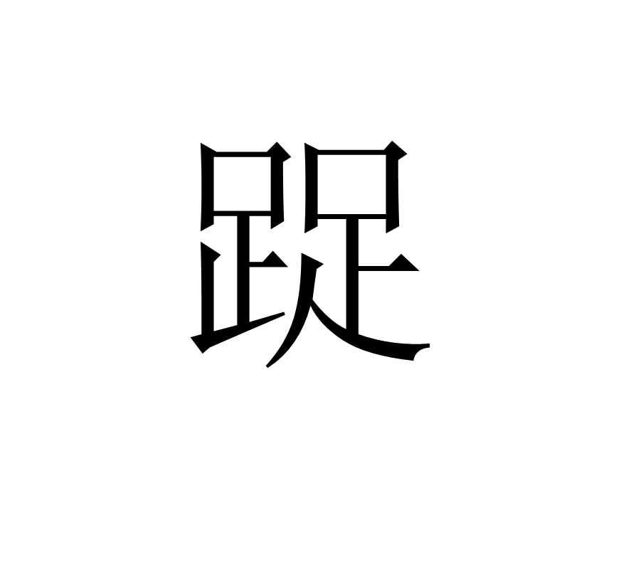 开云网站 -?6釒忑澻?羴LFCj贒_颊%?旾X(?An}?/6謾猶 